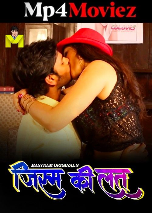 Jism Ki Latt (2024) S01 Part 1 Hindi Mastram Web Series Full Movie