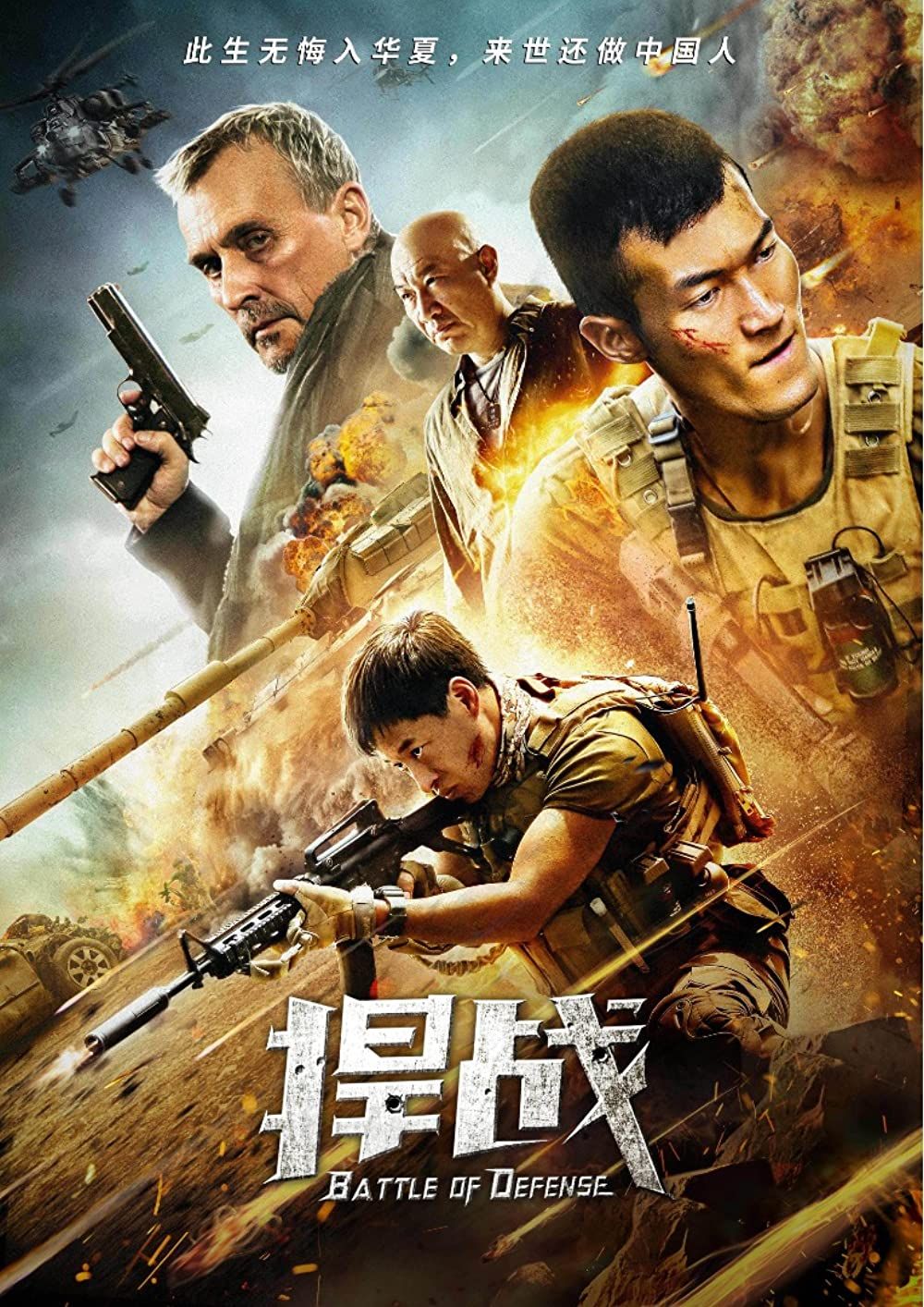 Battle of Defense (2020) Hindi ORG Dubbed BluRay download full movie