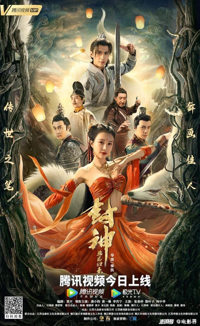 Fengshen Return of the Painting Saint (2022) Hindi Dubbed HDRip download full movie