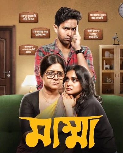 Mumma (2024) Season 1 Bengali Web Series download full movie