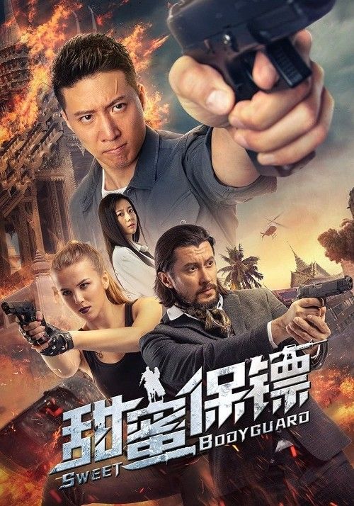 Sweet BodyGuard (2022) Hindi Dubbed Movie download full movie